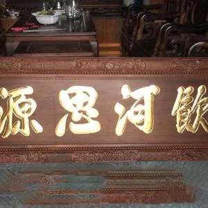 Bức đại tự là gì? Ý nghĩa và mẫu chữ trên bức đại tự đẹp nhất 2025